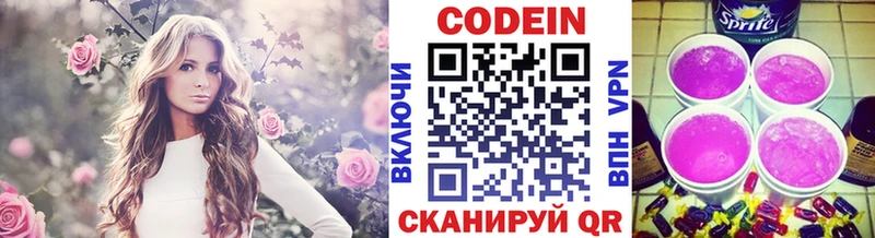 Кодеиновый сироп Lean Purple Drank  Купить закладки  Кяхта 