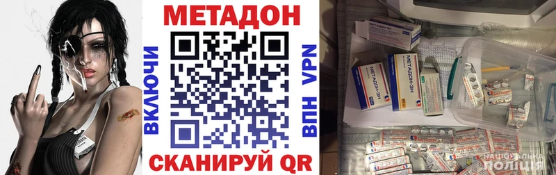 МЕТАДОН кристалл  Купить где  Кяхта 
